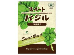 スイートバジル　パッケージ