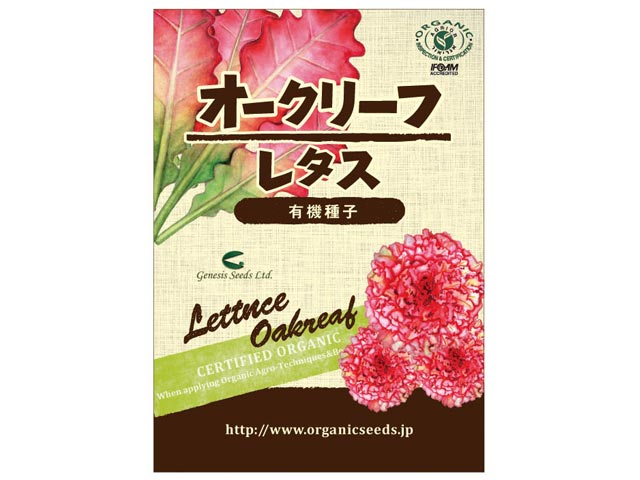 オークリーフレタス　パッケージ