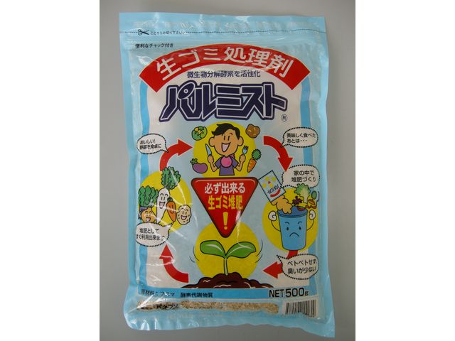 生ゴミ処理剤パルミスト