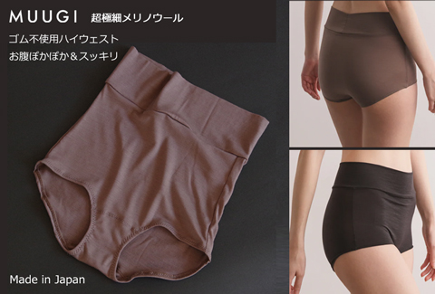 MUUGIハイウェスト・ショーツ