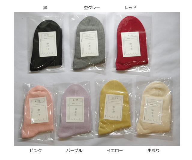 正活絹 綿先丸 カラー色