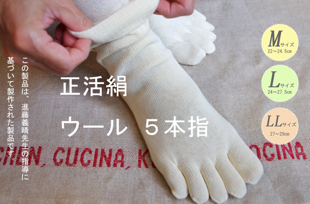 ウール5本指