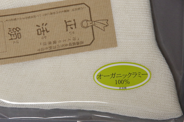 冷えとり靴下【正活絹】ラミー麻《先丸タイプ》オーガニック[メール便3