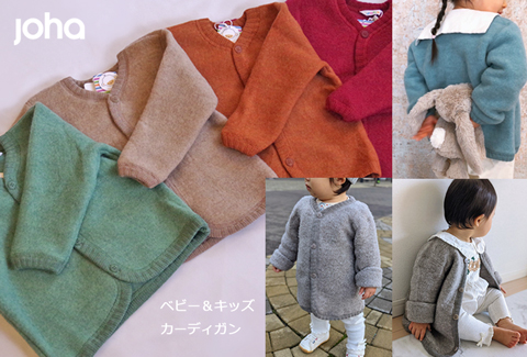 キッズカーディガン