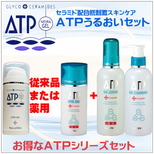 送料無料【 ATP 素肌 うるおい B セット】低刺激 スキンケア 保湿 クリーム 顔 全身の保湿 敏感肌 乾燥肌