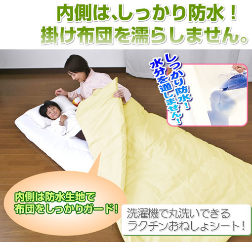 掛け布団防水カバー