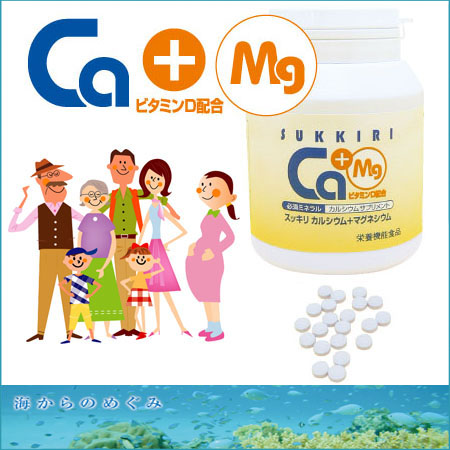 カルシウムサプリ無添加スッキリ カルマグ 『90g』（300粒）