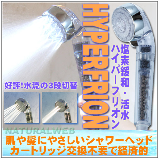 newハイパーフリオン 送料無料