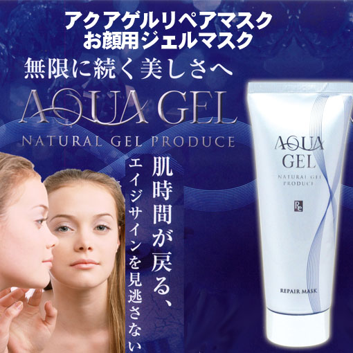 リペアマスク美肌フェイスパック