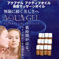 マッサージオイル美肌パック