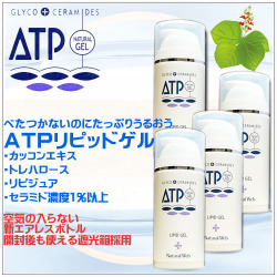 【特別生産品】送料無料 【 従来品 ＡＴＰリピッドゲル100ｇ 】4個セット 顔 全身の保湿 敏感肌 乾燥肌 低刺激 スキンケア 保湿 クリーム