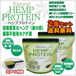 送料無料 【ヘンププロテイン】 『２個セット』　ニューサイエンス ◆農薬不使用カナダ産　 栄養素豊富なヘンプ(麻の実) 植物性アミノ酸　・ キレートサプリ ・ グルテンフリー  ・ スーパーフード