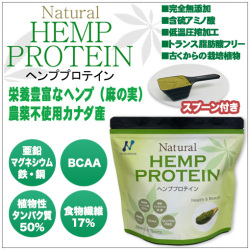 即納可 【ヘンププロテイン】 ニューサイエンス ◆農薬不使用カナダ産　栄養素豊富なヘンプ(麻の実)　植物性アミノ酸　・ キレートサプリ ・ グルテンフリー