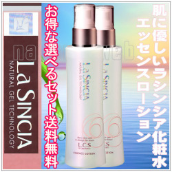 ラシンシア純度99％天然水エッセンスローション