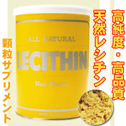 天然100%大豆レシチン顆粒サプリメント高純度ノンフレーバー