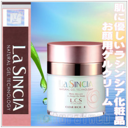 ラシンシアLSクリアホワイト