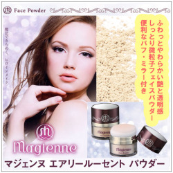 マジェンヌ化粧品メイク用フェイスパウダー