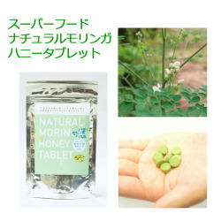 モリンガサプリメント
