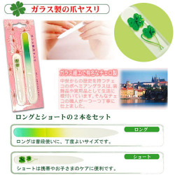 爪やすり