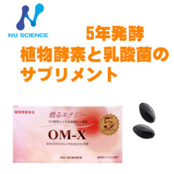 乳酸菌発酵サプリメント OM-X