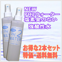 強酸性水PH2ウォーター