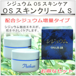 お得なOSスキンケアクリーム増量