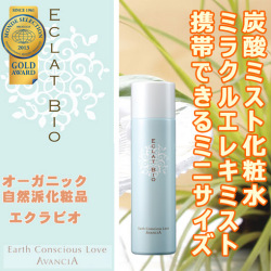 炭酸ミスト携帯できるミニサイズ