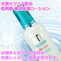 薬用ATPゲルローション
