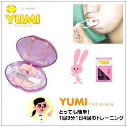 リップトレーナーユーミー