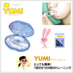 リップトレーナーユーミー