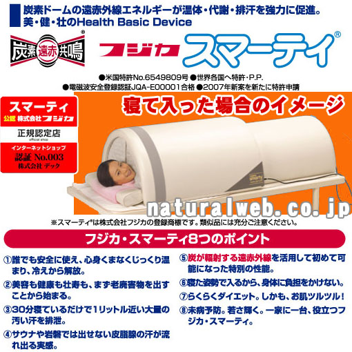 フジカ スマーティF4-NXまっすぐスライダー付｜正規品保証書付き送料無料 