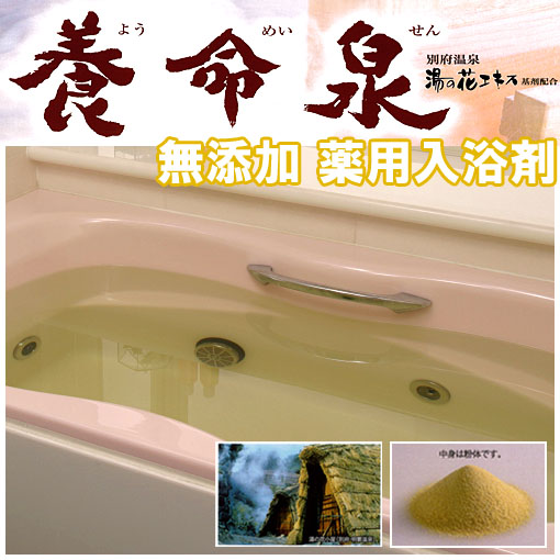 薬用入浴剤ヤングビーナスお試しトライアルセット 別府明礬温泉湯の花