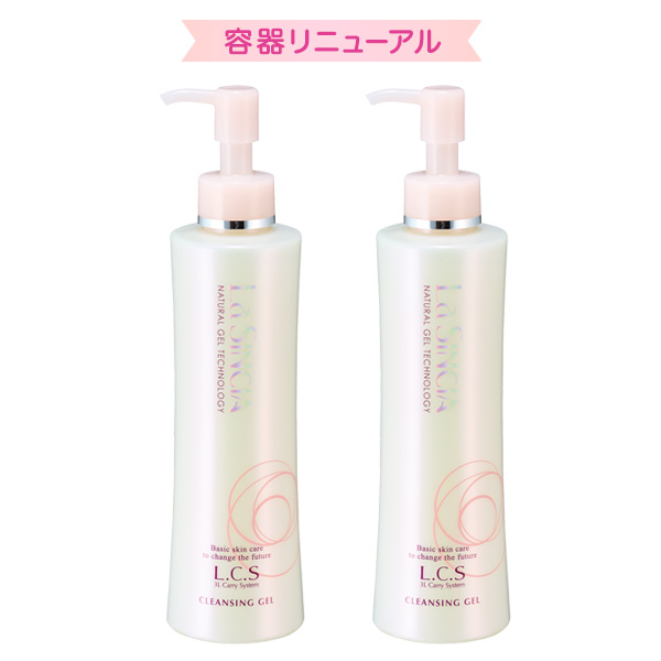 LSクレンジングゲル2本セット
