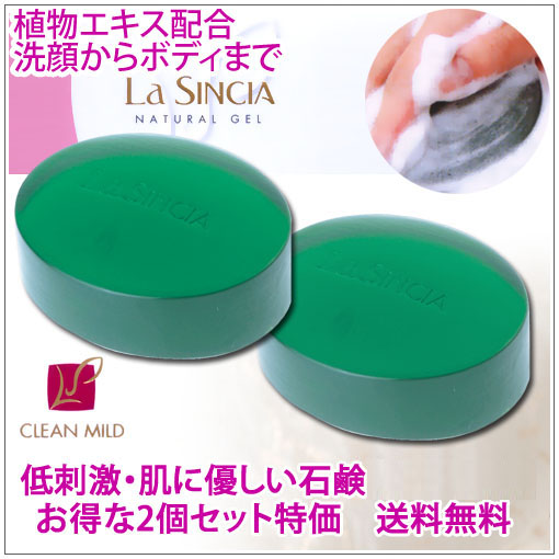 クリーンマイルド2個セット