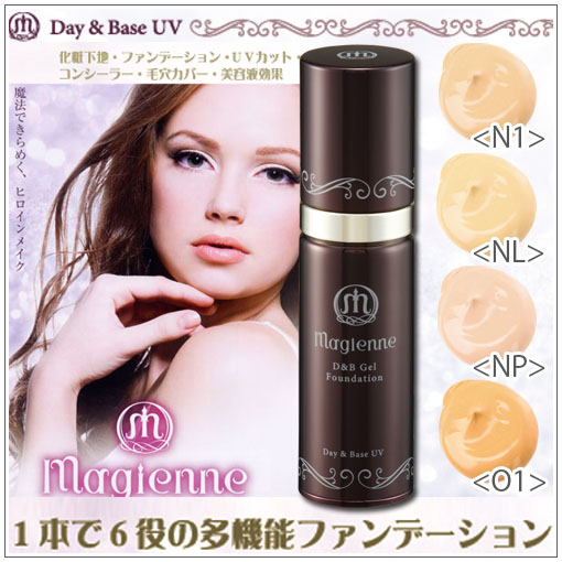 マジェンヌDBクリームファンデーション
