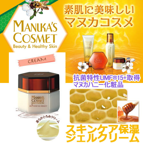 スキンケア保湿ジェルクリーム