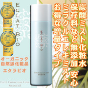 ローション化粧水の通信販売