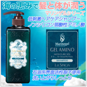 ゲルアミノシャンプー　ボトル