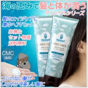 水分たっぷりハリコシのある髪ヘアパック特価、送料無料