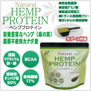 即納可 【ヘンププロテイン】 ニューサイエンス ◆農薬不使用カナダ産　栄養素豊富なヘンプ(麻の実)　植物性アミノ酸　・ キレートサプリ ・ グルテンフリー
