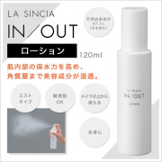 【 IN/OUT 】ローション