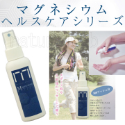 マグネシウムケア