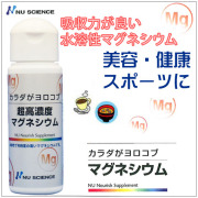 水溶性マグネシウム