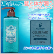 ラシンシア化粧品ヘアトリートメント