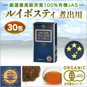 ルイボスティ煮出用