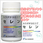 セレン欠乏おすすめサプリメント