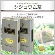 お得シジュウム茶セット