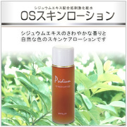シジュウムローション