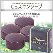 お得なシジュウム石鹸セット