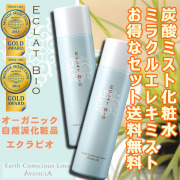 炭酸ミスト
